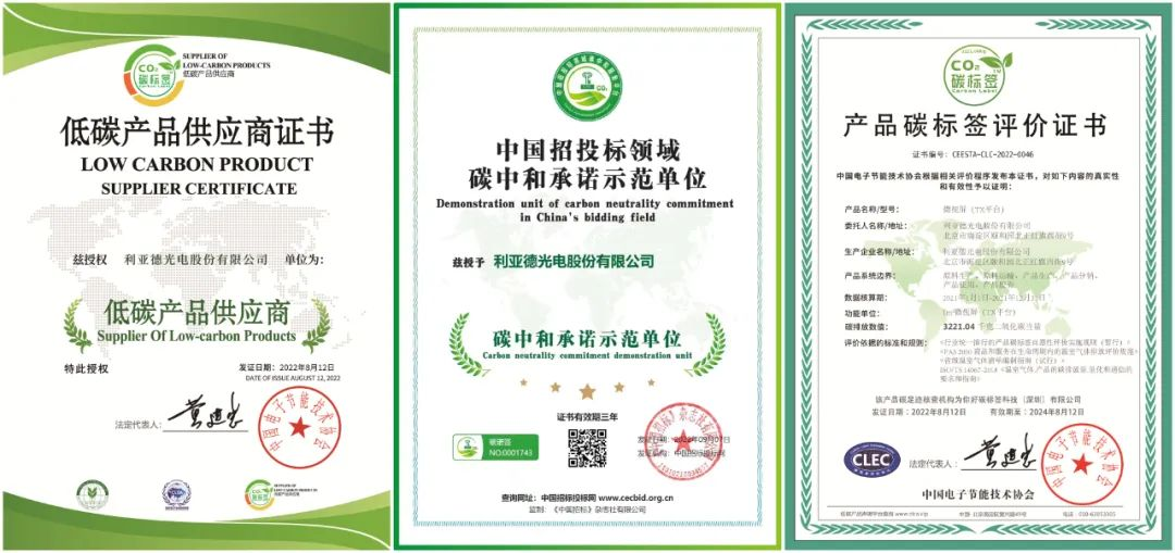 尊龙凯时入选京津冀绿色低碳手艺典范案例