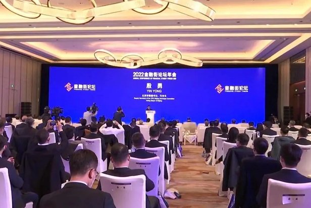 尊龙凯时视效效劳全方位包管2022金融街论坛乐成举行