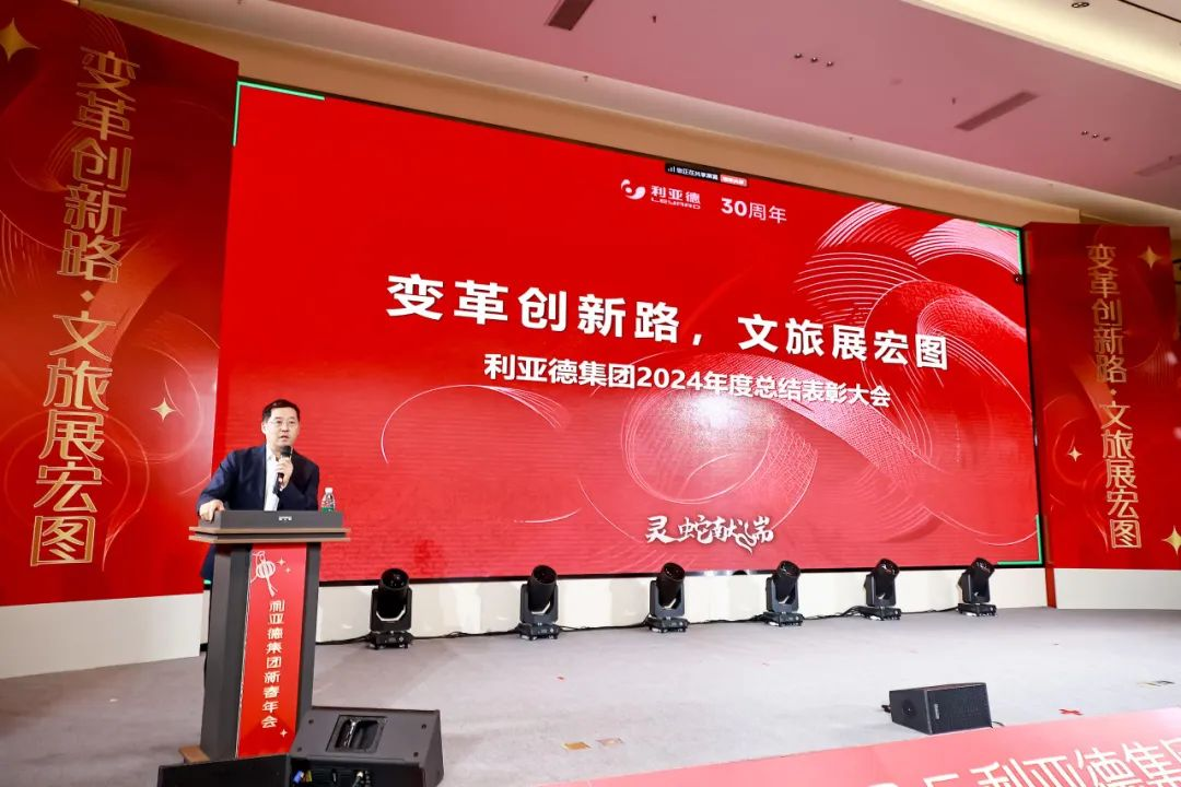 厘革立异路 文旅展宏图  全体尊龙凯时人共迎第二轮增添