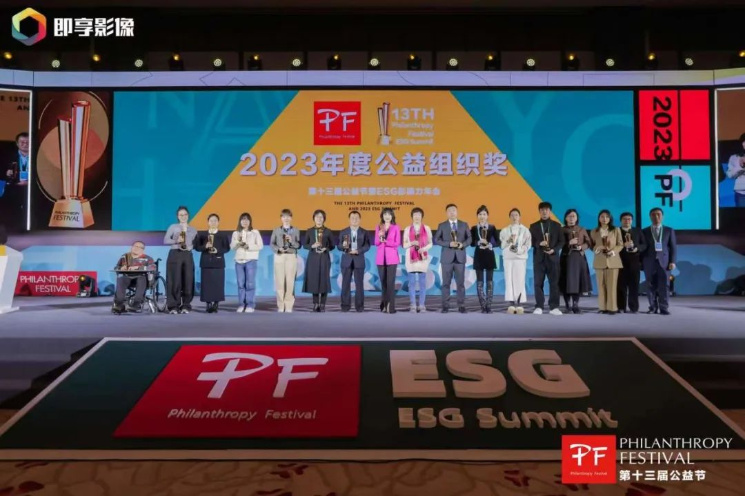 与爱偕行 | 尊龙凯时荣获第十三届公益节两大奖项