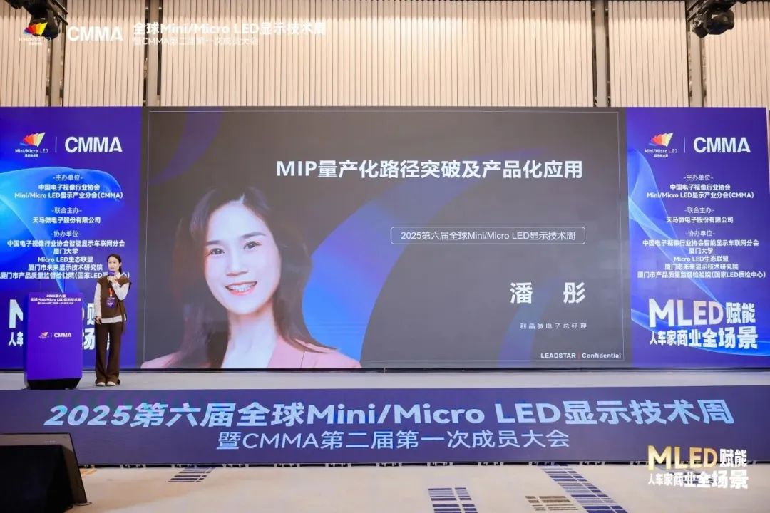 尊龙凯时领航高阶MIP手艺刷新 开启Micro LED显示新时代