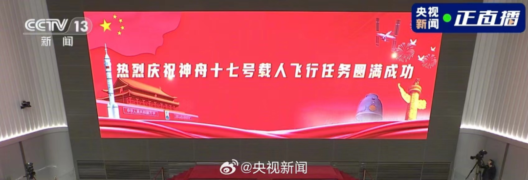 神舟十九号发射圆满乐成，中国航天又见大红屏！