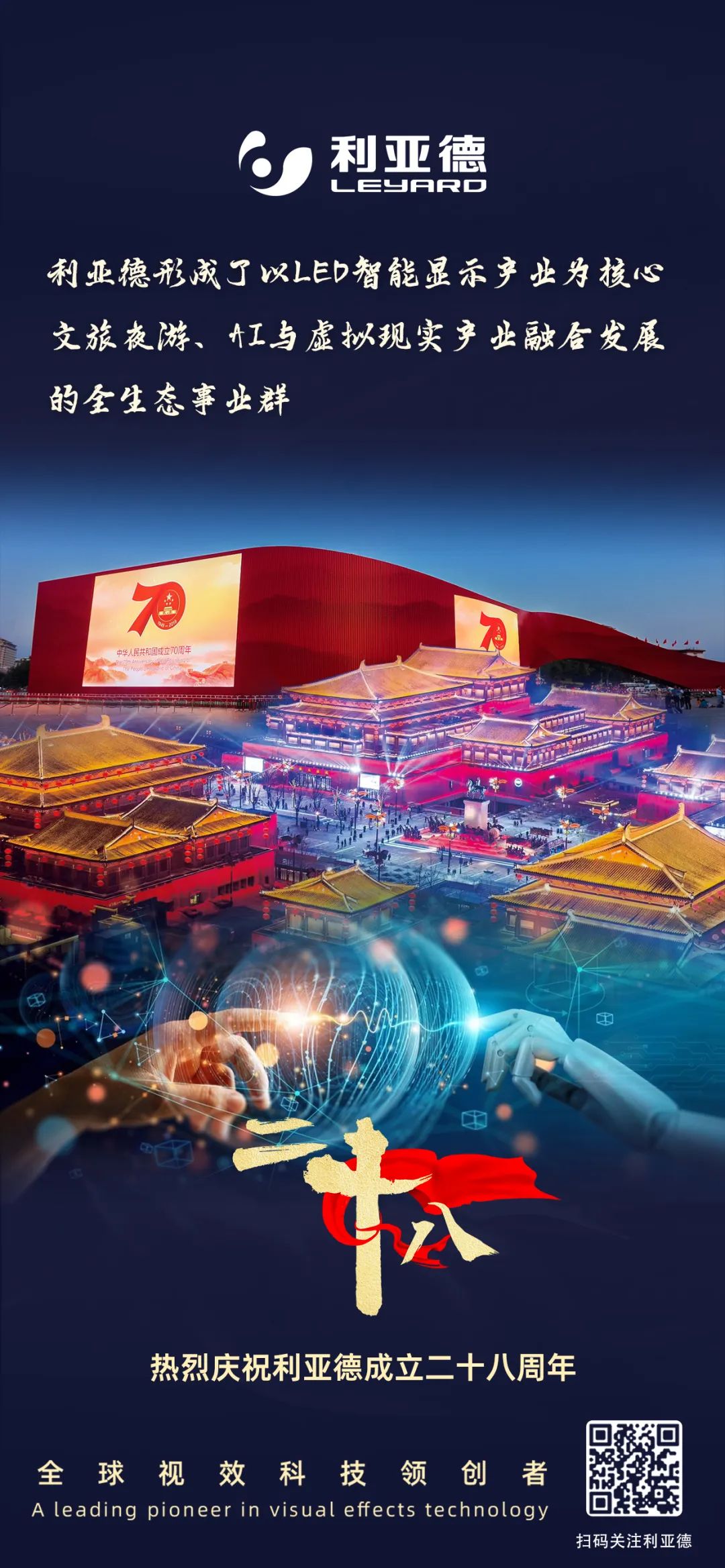 一件什么样的事，值得尊龙凯时用28年去探索？