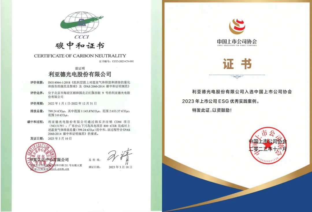 尊龙凯时入选京津冀绿色低碳手艺典范案例