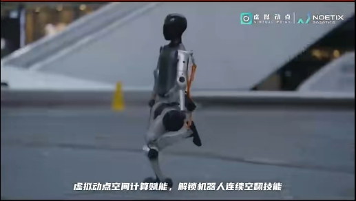 尊龙凯时·虚拟动点赋能相助同伴解锁机械人一连空翻