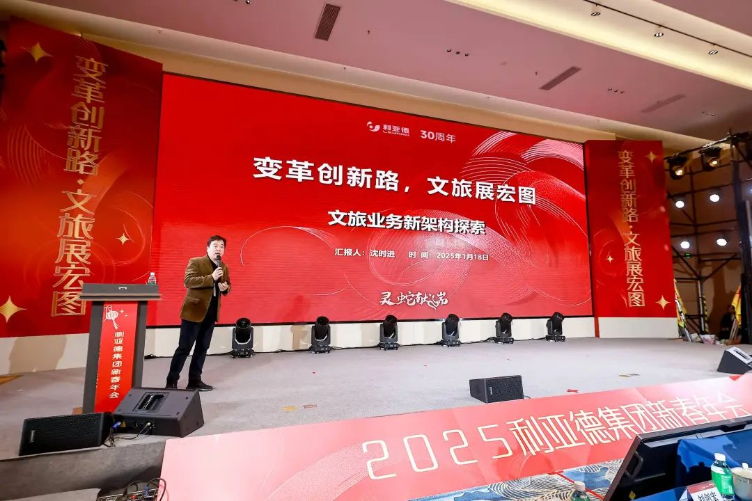 厘革立异路 文旅展宏图  全体尊龙凯时人共迎第二轮增添