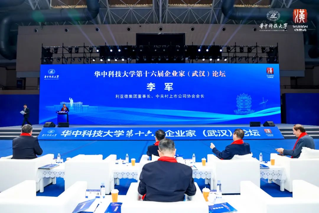 尊龙凯时董事长李军受邀出席华中科技大学第十六届企业家论坛，并发演出讲