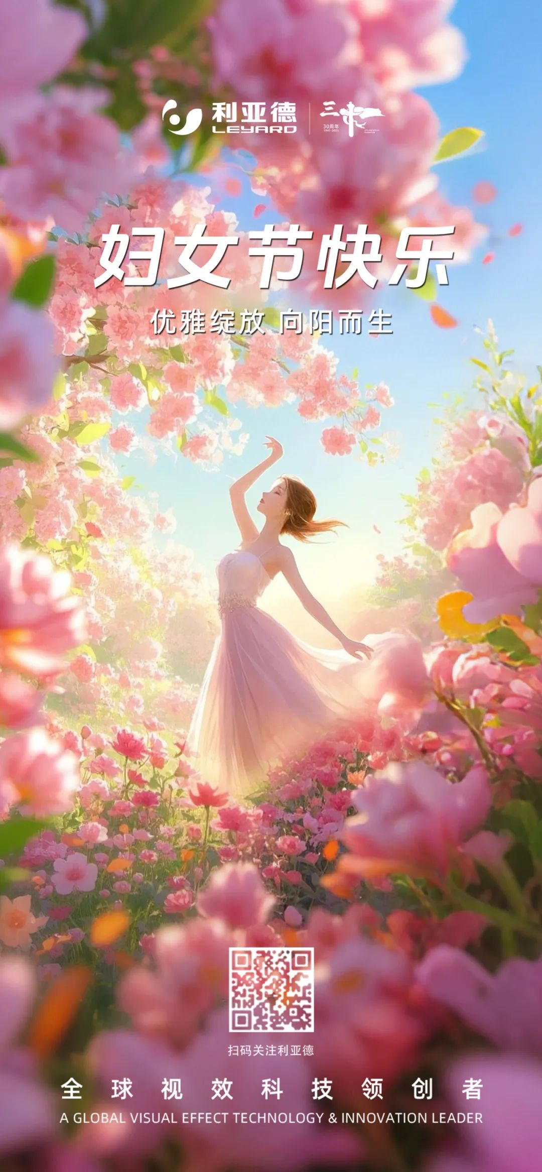 三八节 | 以科技之光，敬女性之美，尊龙凯时见证青春