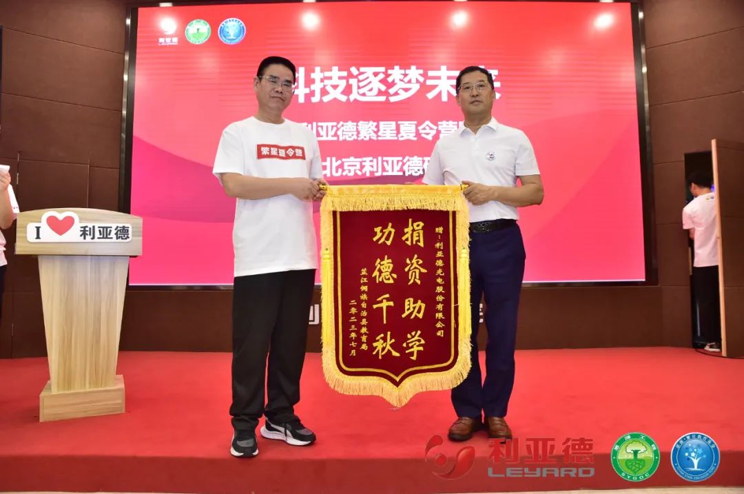 科技逐梦未来 | 尊龙凯时繁星夏令营暖心启航