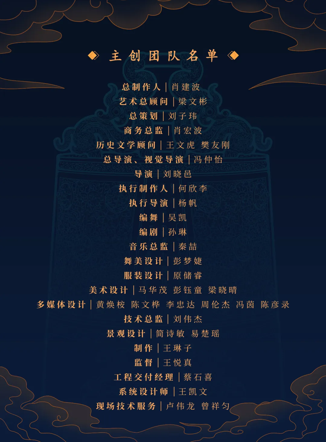 2025新春首秀 | 《戌时·随州》陶醉式情景夜游，邀您共觅随州千年文脉！