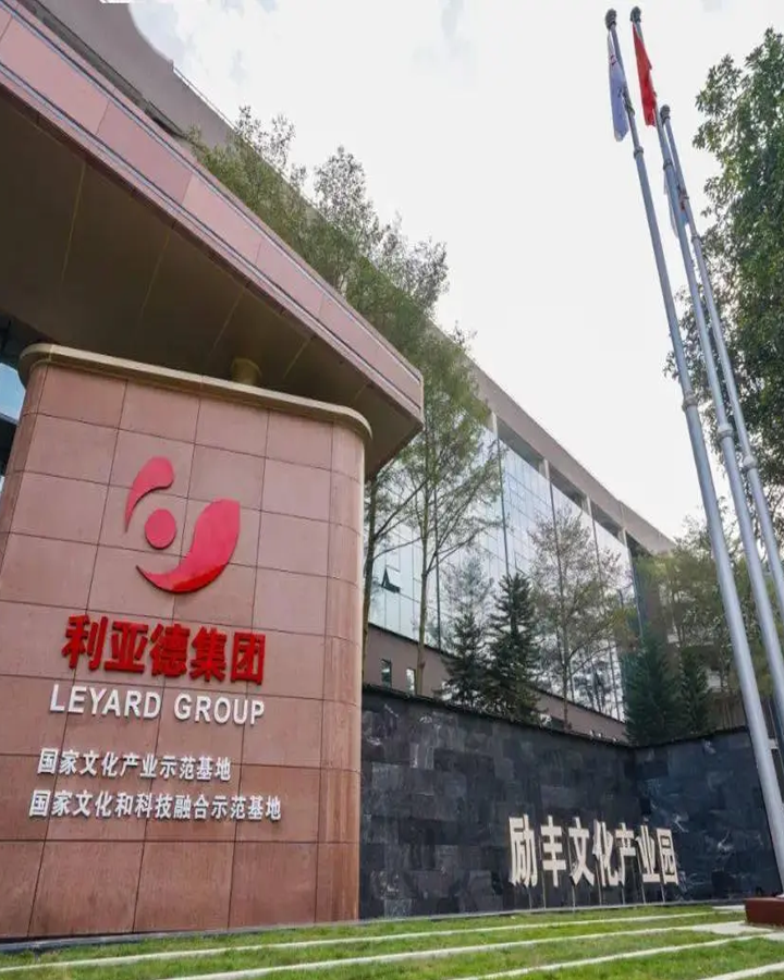 广州文化工业基地