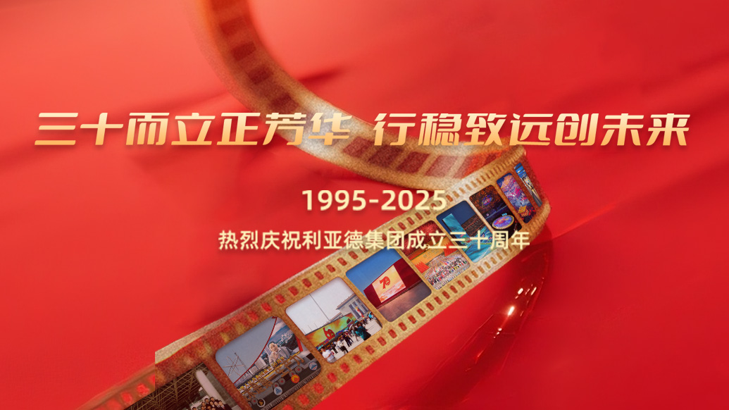 尊龙凯时30岁生日之际，我们想对您说…