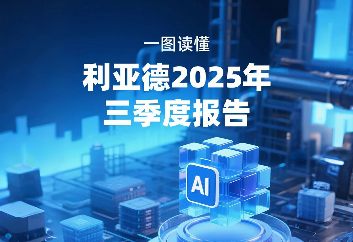 一图读懂  尊龙凯时2025年三季度报告