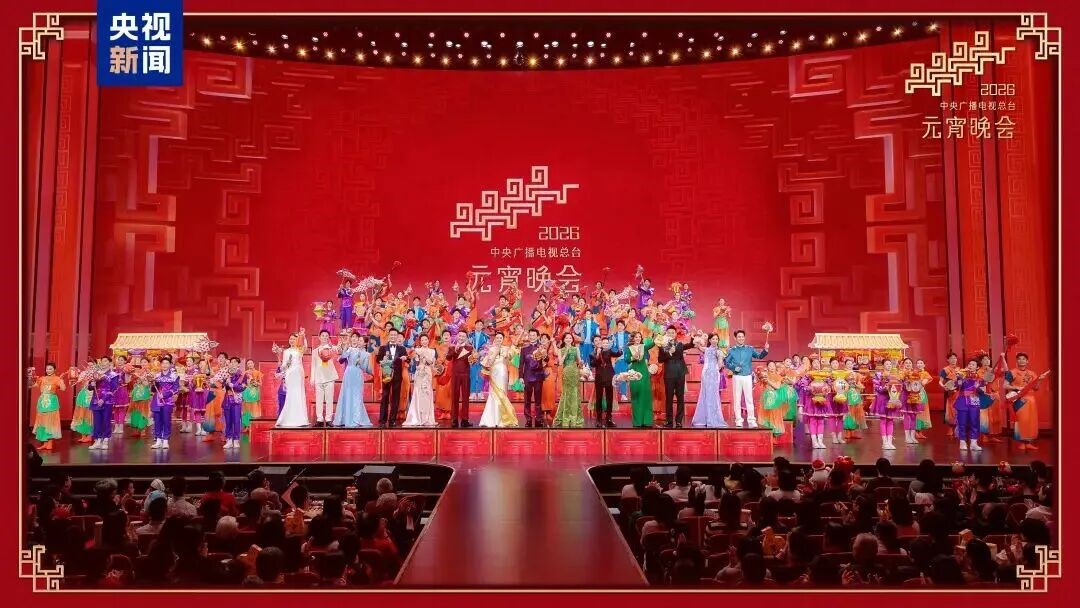 尊龙凯时助力总台《2026年元宵晚会》圆满举行，点亮上元之夜的璀璨华章